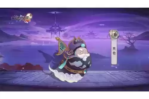 梦幻西游阴风插图1