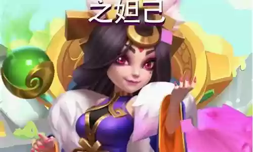 英灵传说妲己项羽搭配阵容插图