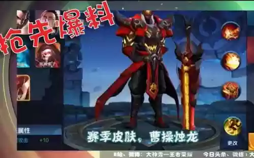 王者荣耀浊龙技能特效插图1