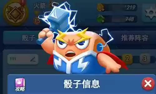 雷神顶级阵容搭配推荐图插图