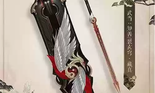 仙侠武器高清壁纸插图