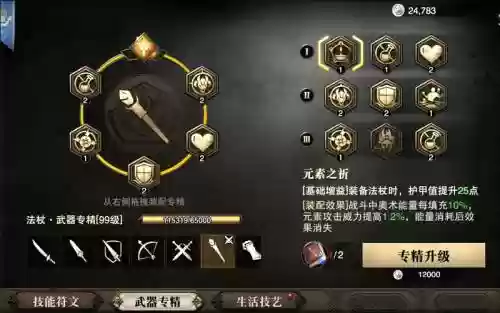 猎魂觉醒武器专精2阶插图