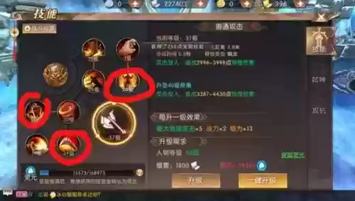 轩辕传奇法师主学技能加点插图