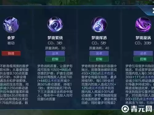 王者梦琪的被动技能插图