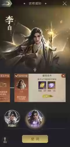 乱世王者武将以遗忘技能返还插图1