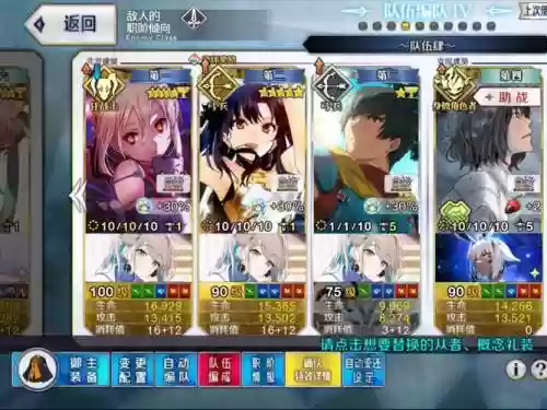 fgobx阵容插图1