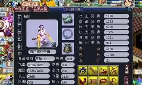 梦幻西游等级后插图