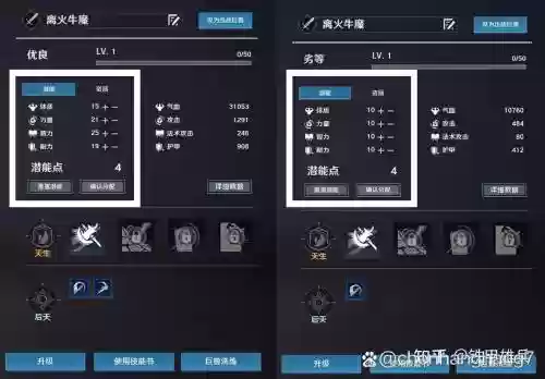 铁甲雄兵隐X技能插图