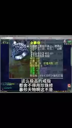 梦幻西游藏宝阁星辉石插图