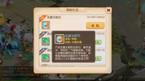 梦幻西游手游任务链寻物插图1