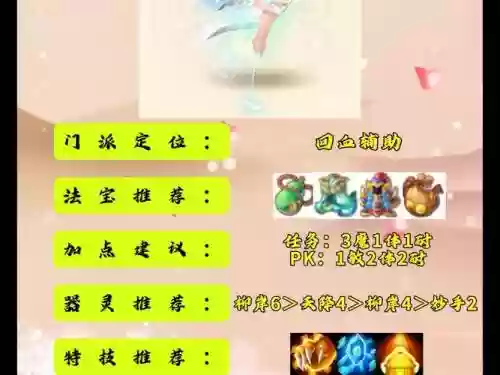 梦幻西游手游化生改动插图