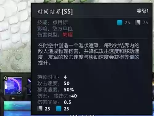 dota技能设计插图1
