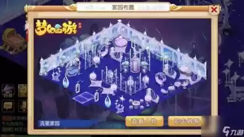 梦幻西游年卡豪宅插图1
