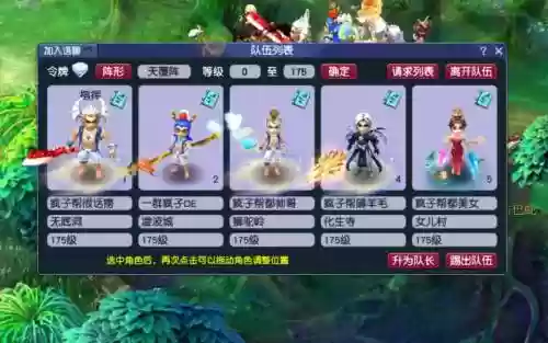梦幻西游五开双DF插图1