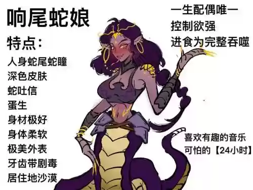 7.5蛇女攻略插图