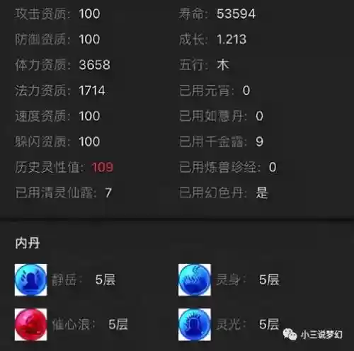 梦幻西游天火下攻略五开插图1