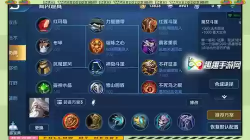 姜子牙暴力输出装备插图