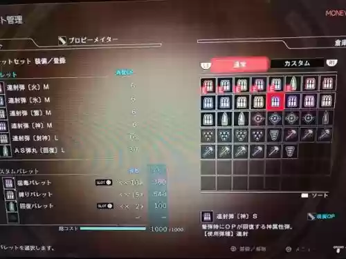噬神者3武器升级路线插图1