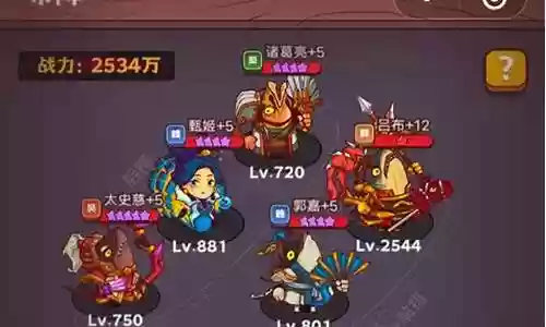 咸鱼之王推图群雄阵容搭配插图