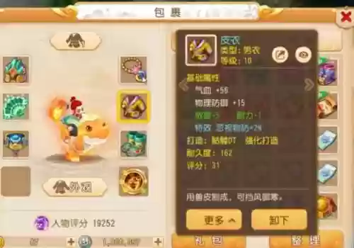 梦幻西游大唐要什么四级法宝插图1