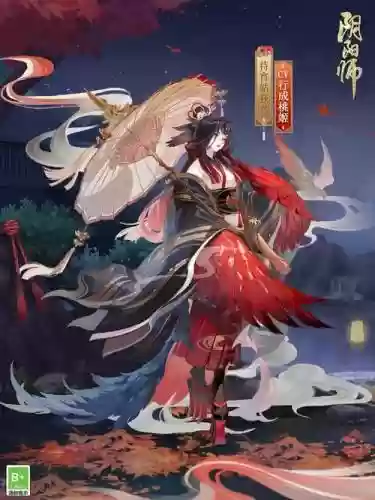 决战姑获鸟装备阴阳术插图