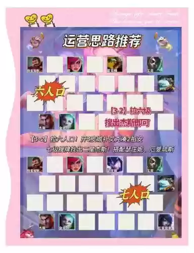 枪手阵容码插图