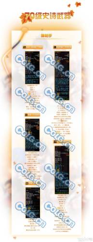dnf大转移史诗装备怎么得插图1