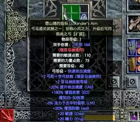 暗黑黎明70金色装备怎么弄插图