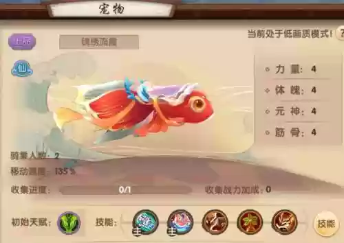 寻仙手游团本攻略7插图1