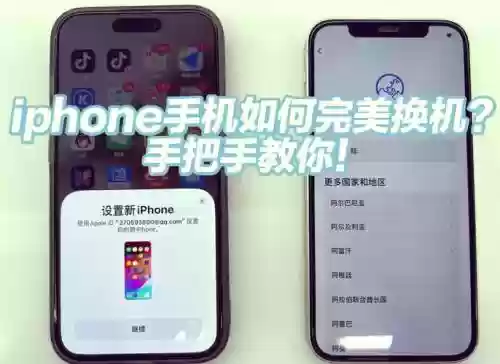 iphone换机攻略插图1