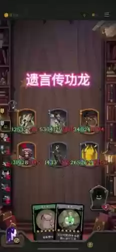 传功龙阵容插图1