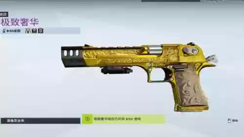 彩虹六号武器涂鸦黄金插图