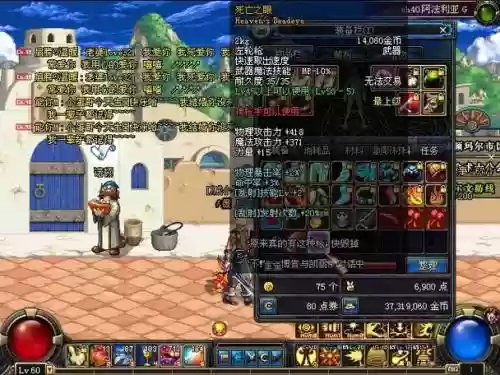 死亡之眼技能有什么用插图1