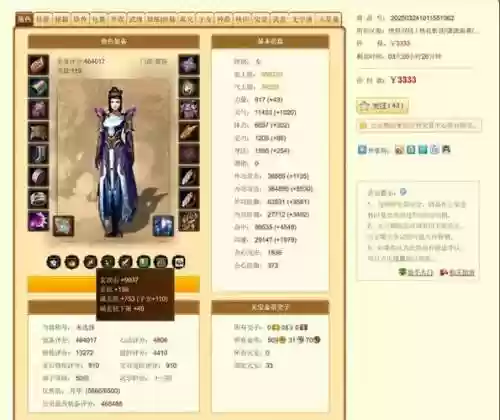天龙八部慕容装备选命中还是防御插图1