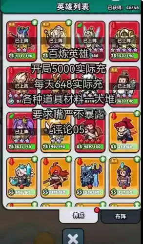 英雄合体攻略插图