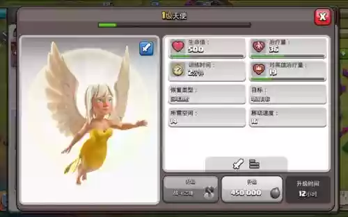 天使辅助脱机修装备插图1
