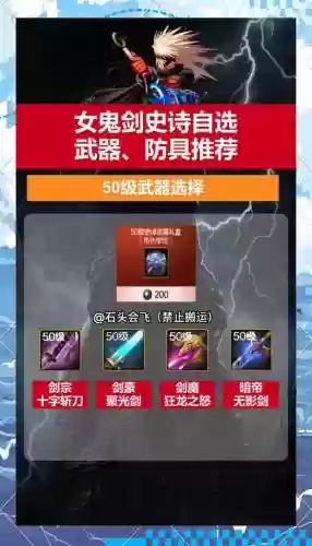 传说装备自选礼盒武器插图1
