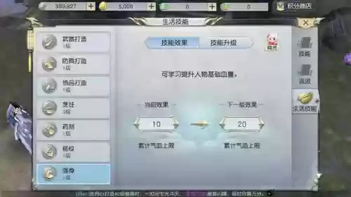 镇魔曲同仇技能书插图