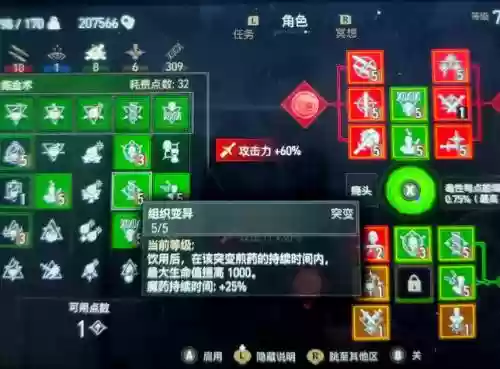 巫师3炼金流攻略插图1