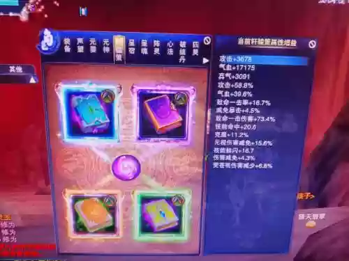 诛仙3烈山输出技能加点插图1