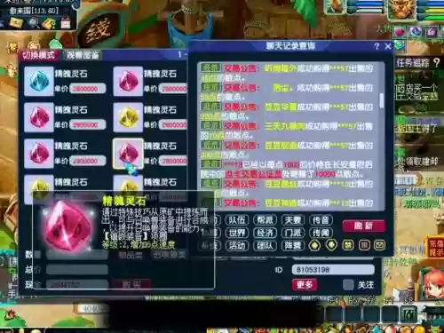 梦幻西游新区垃圾变异价格插图