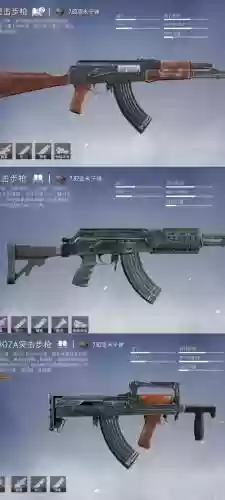 吃鸡什么武器最强插图1