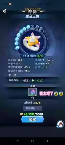 派派技能提升辅助器插图