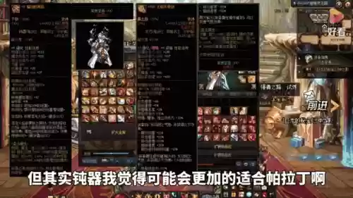 帕拉丁用什么ss武器好插图