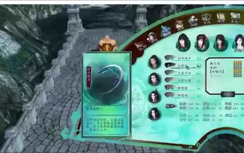 仙剑五前传终极装备插图