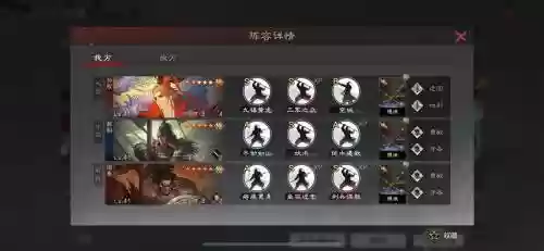 率土之滨郝昭阵容插图