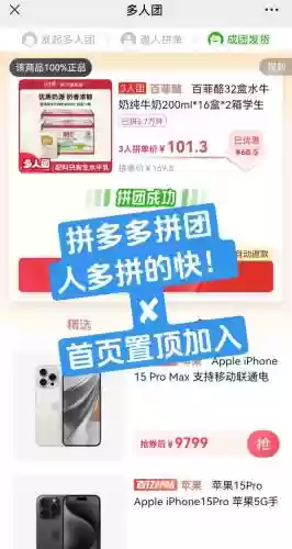 阵容拼多多插图
