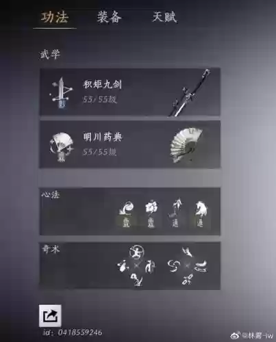 剑之荣耀弓手技能插图