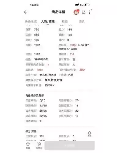 梦幻西游175五开配置插图
