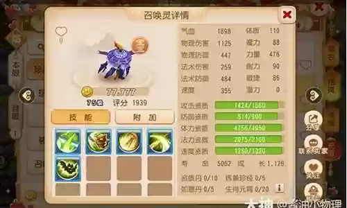 任务4技能攻宠插图